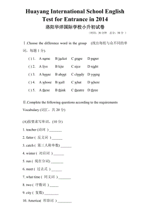 小升初 英語試卷.doc