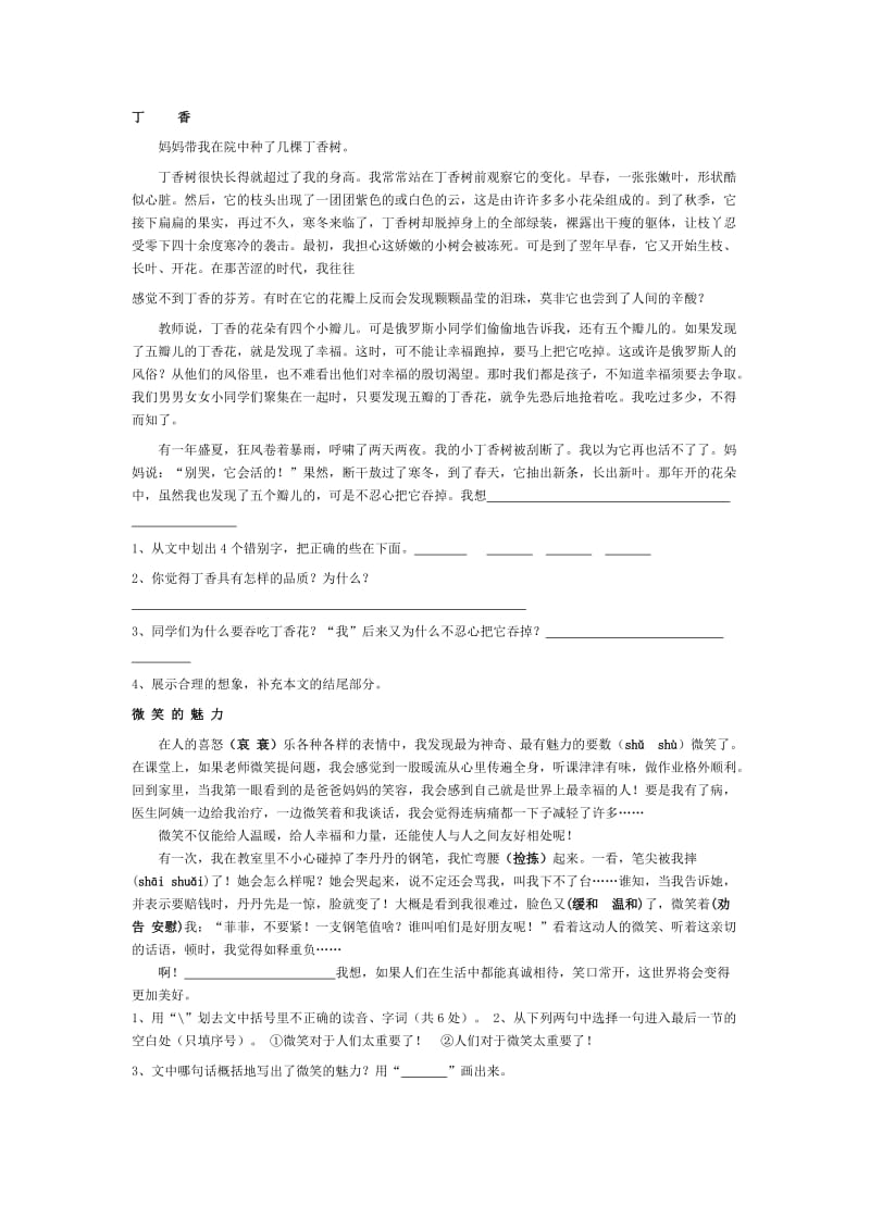 小学六年级阅读训练题.docx_第1页