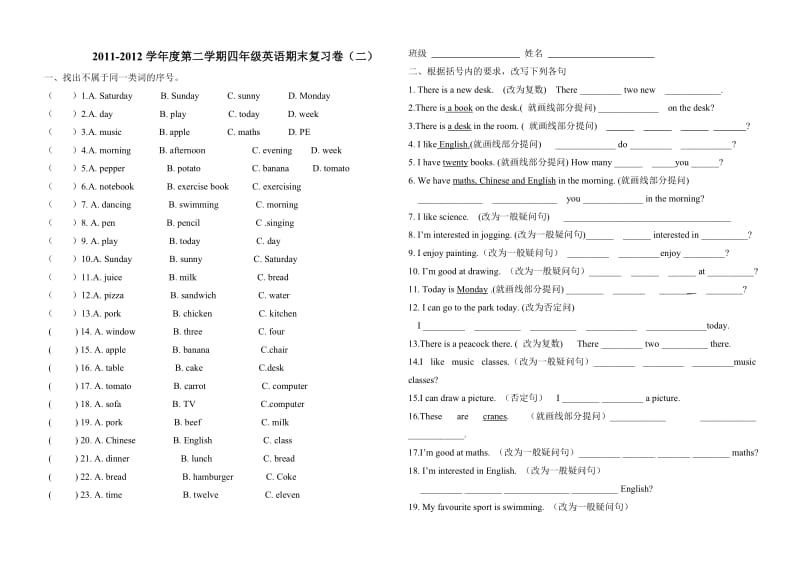 天津市和平区小学四年级英语第二学期期末试卷.doc_第3页