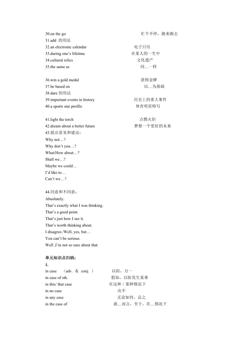 (高考前18天)高三英语知识点综合训练及答案.doc_第2页