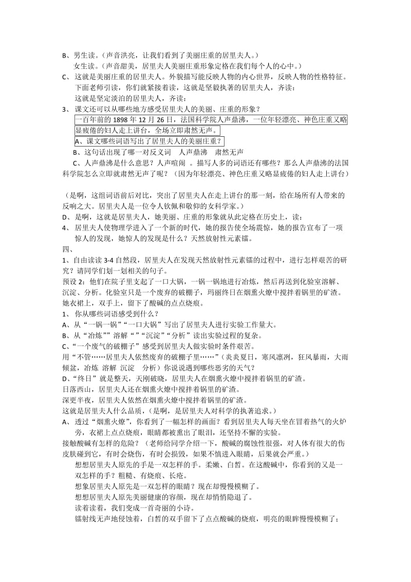 跨越百年的美丽讲稿确定版.docx_第2页