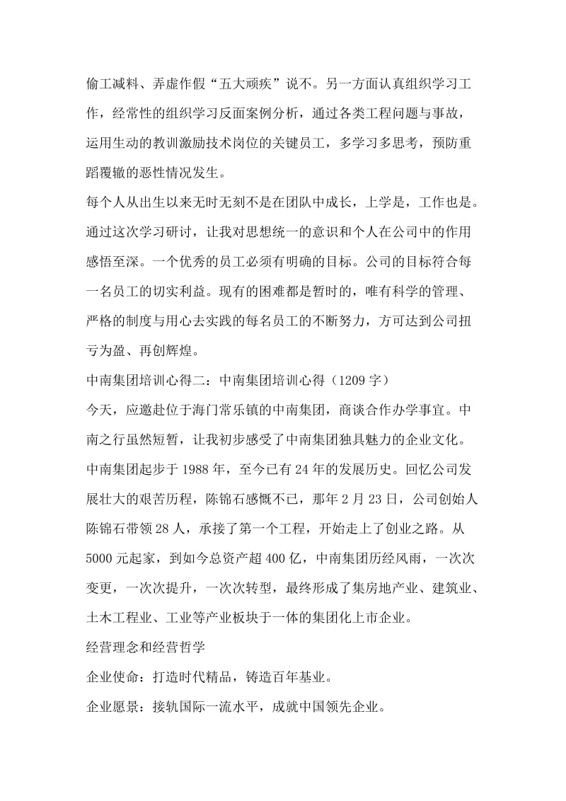 惊喜编辑模版包装资源西游记祝贺制做策划方案.docx_第3页