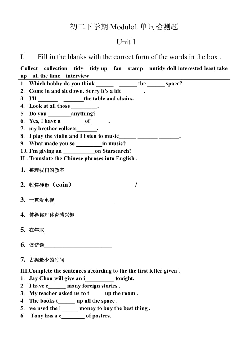 外研版小学起点八年级下Module1单词检测题.doc_第1页