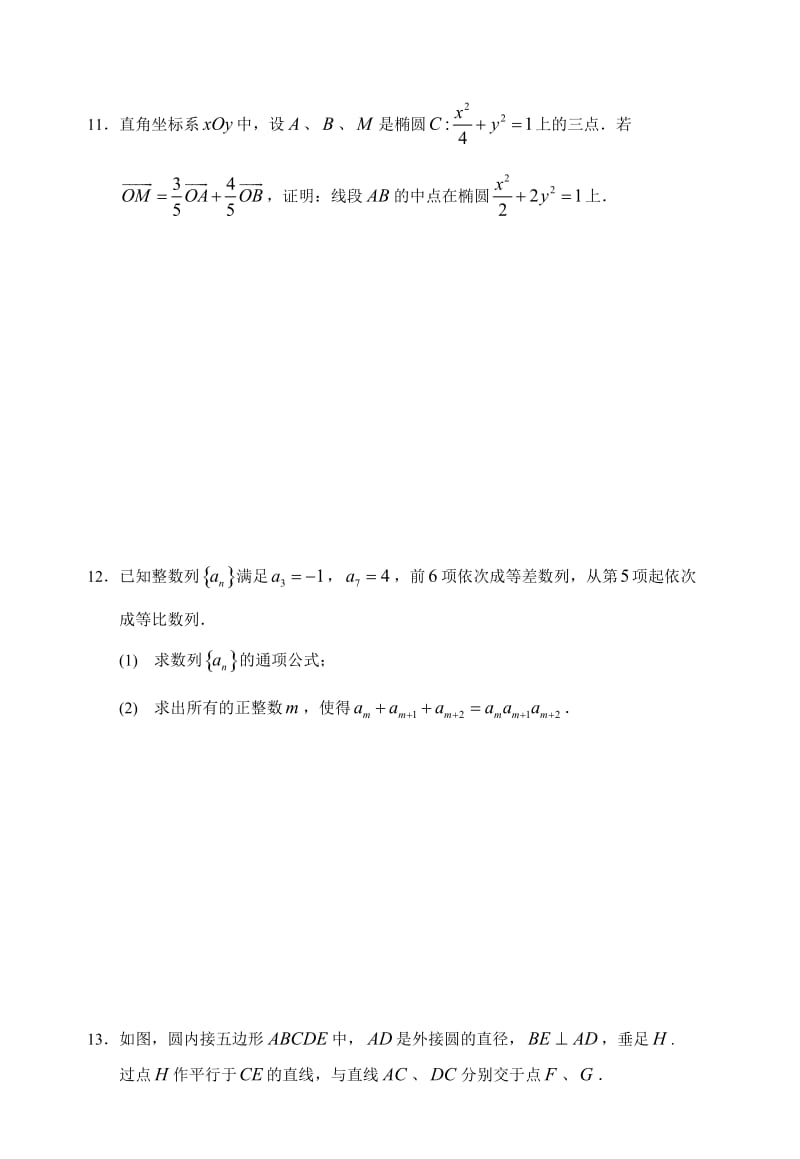 2010年全国高中数学联赛江苏赛区初赛试题及答案详解.doc_第2页