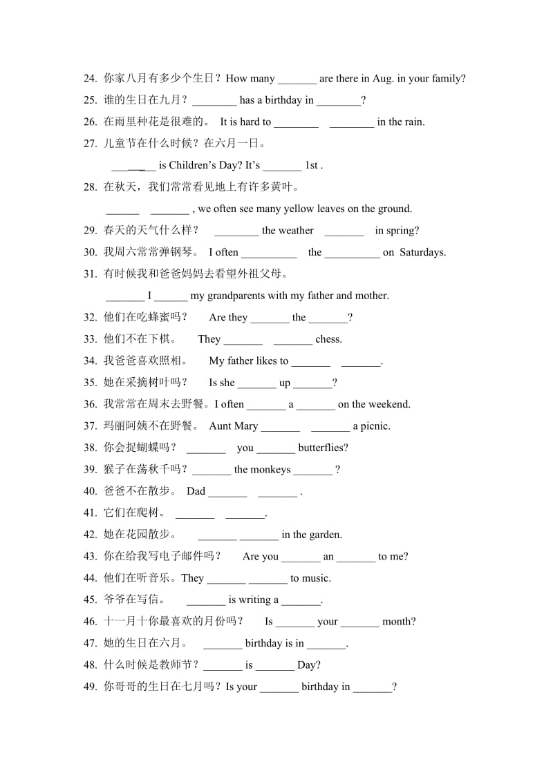 五年级英语根据所给句子的中文提示补充句子.doc_第2页