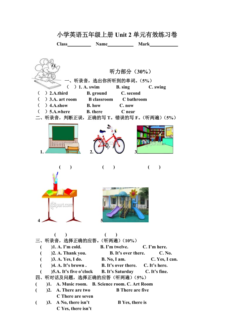 小学英语五年级上册Unit2练习卷.doc_第1页