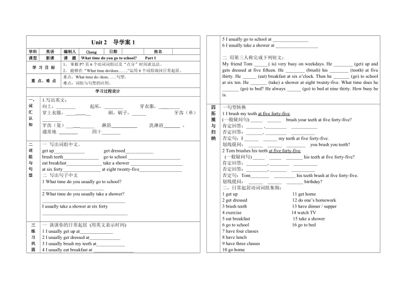 新版新目标7年级下册Unit2导学案.doc_第1页