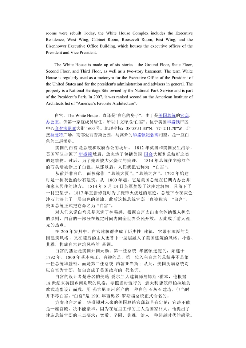 新核心大学英语基础级教案unit.doc_第2页