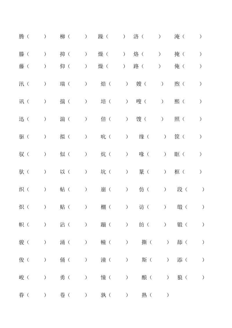 小升初第二次上课.doc_第2页