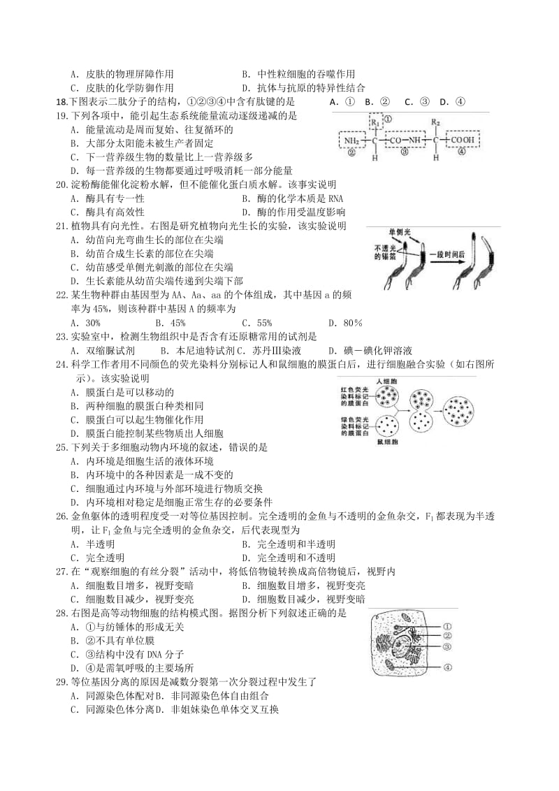 2010年浙江省普通高中会考生物试卷.doc_第2页