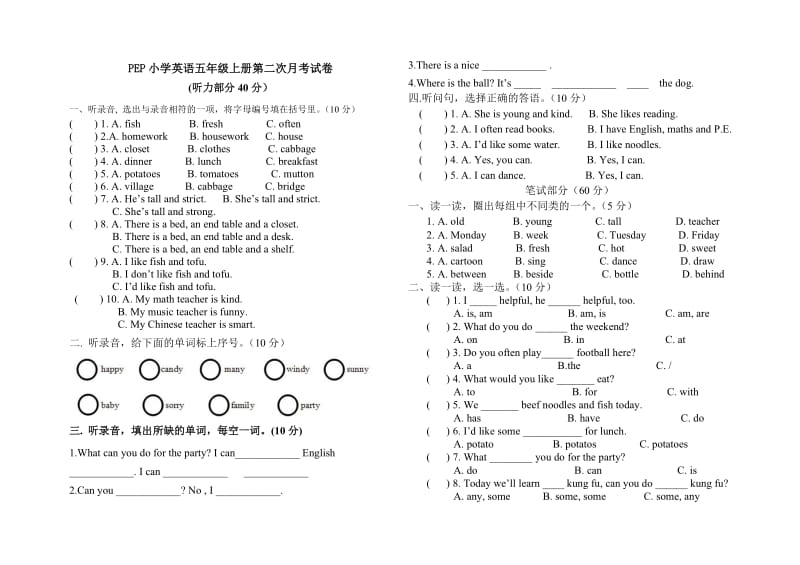 五年级上册英语第二次月考试卷.doc_第1页