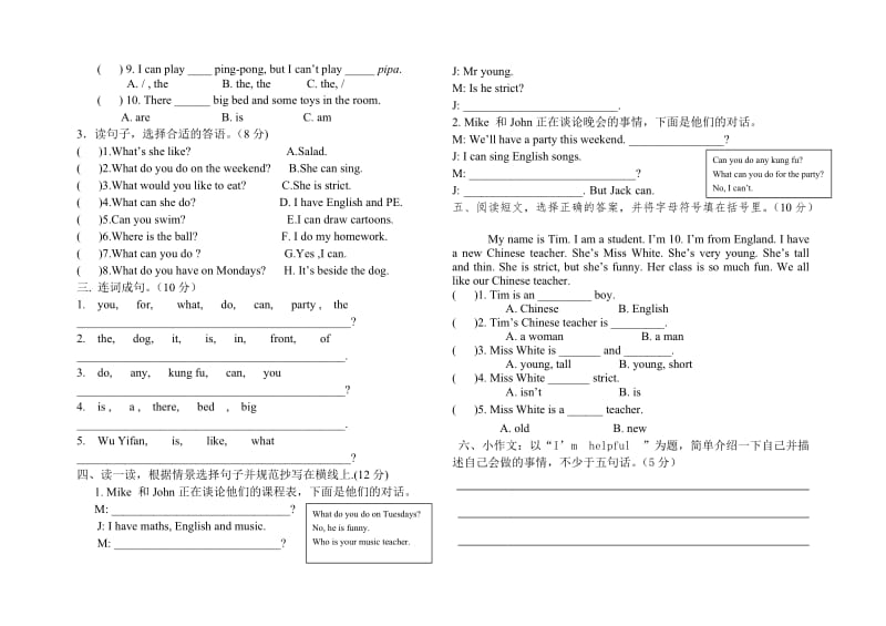 五年级上册英语第二次月考试卷.doc_第2页