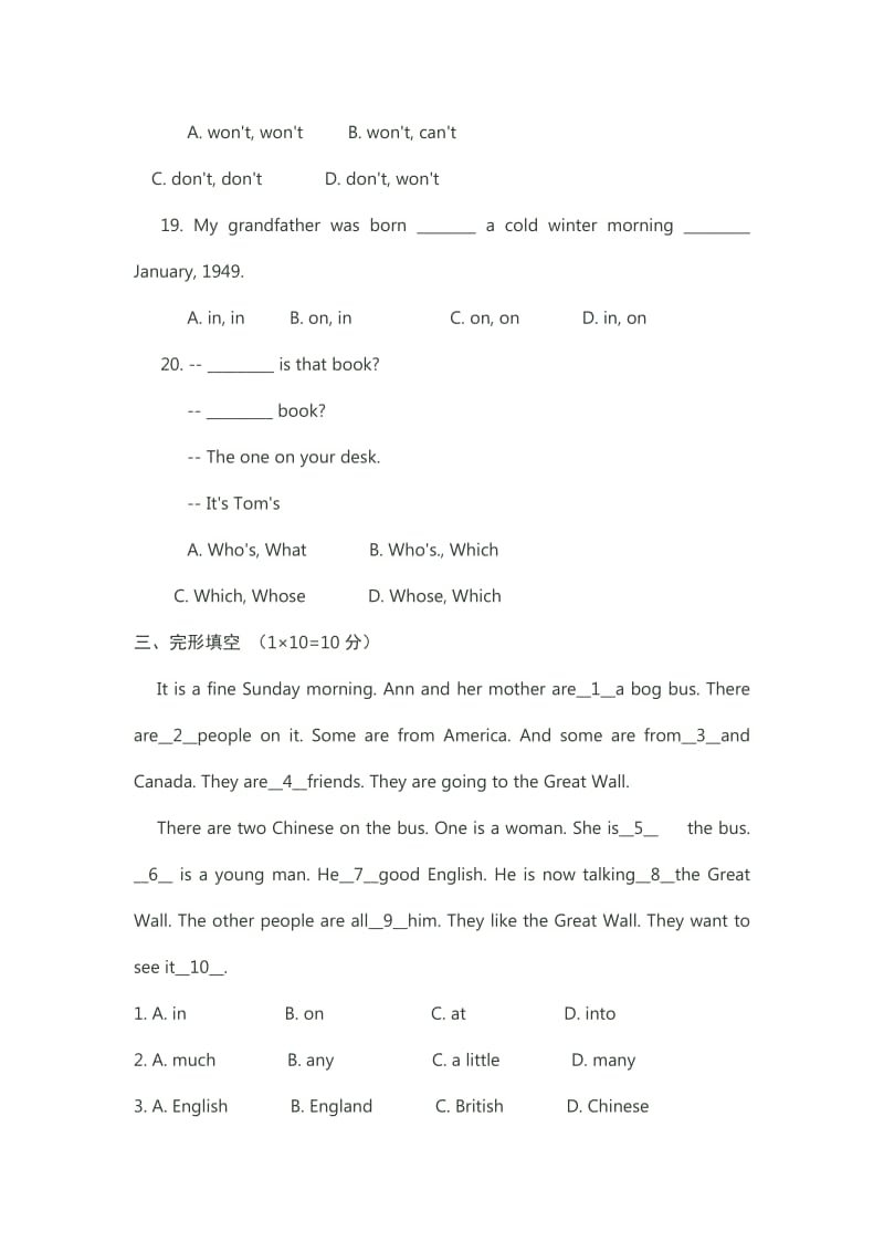 小升初英语试卷.doc_第3页