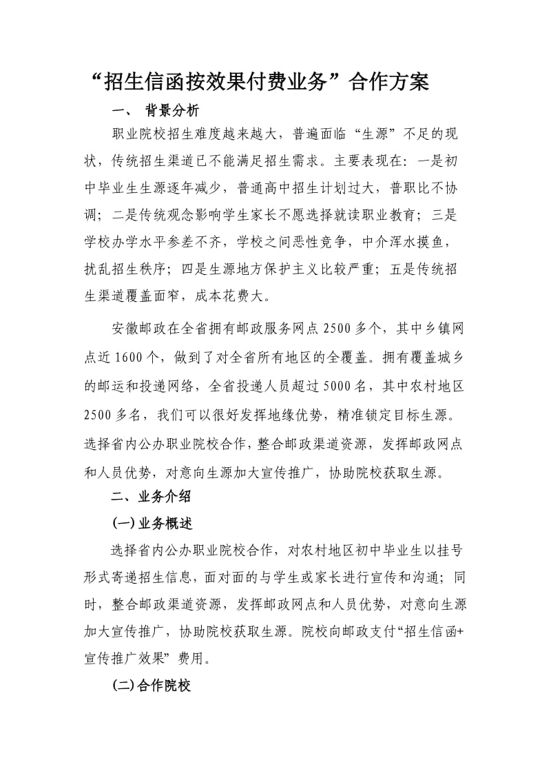 2011年重庆高考数学试题(文科).doc_第1页