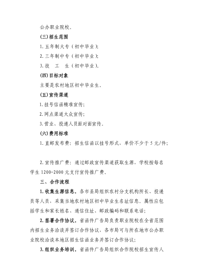 2011年重庆高考数学试题(文科).doc_第2页