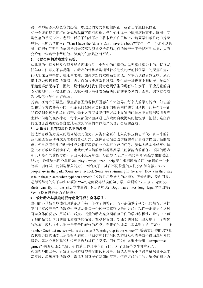 小学英语课堂游戏的问题与对策.doc_第3页