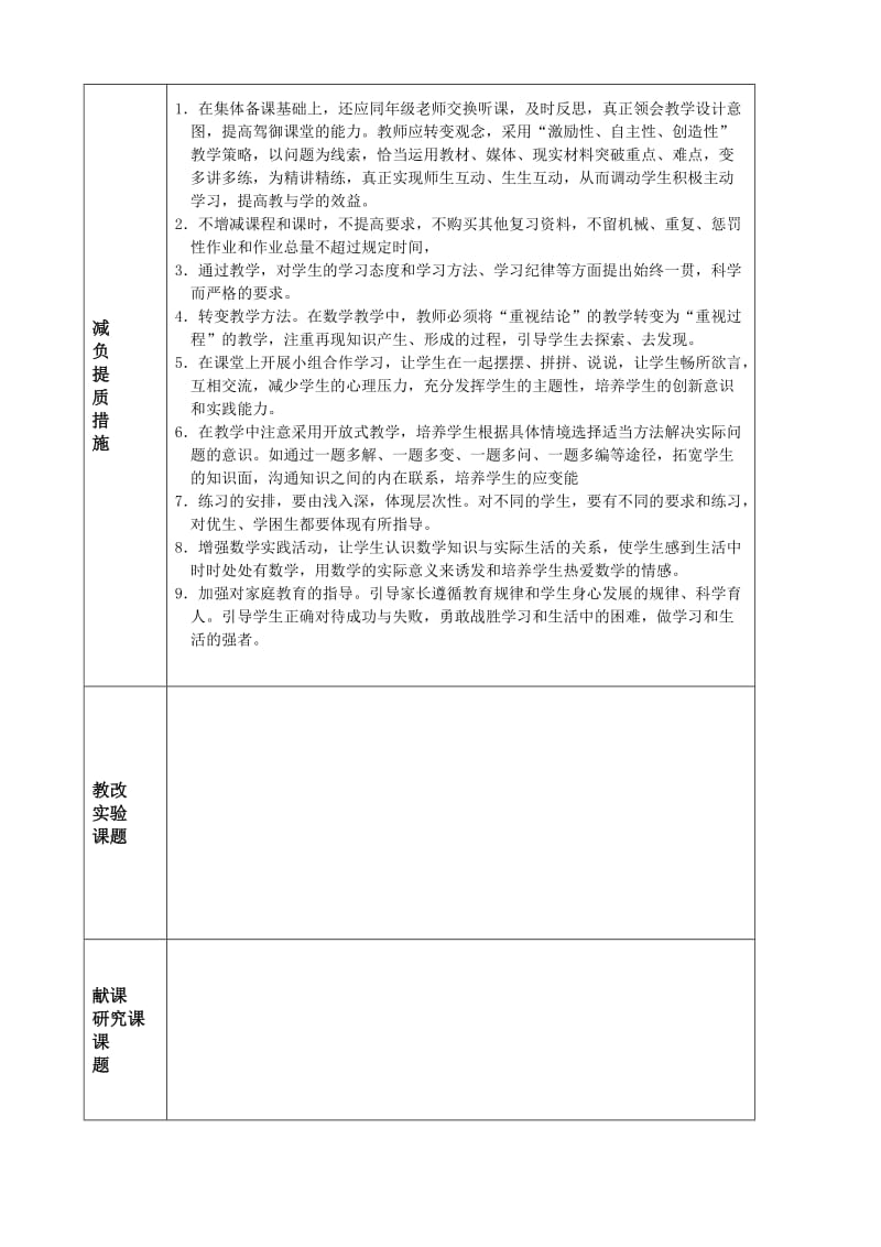 小学数学五级上册全册教案人教新课标.doc_第3页