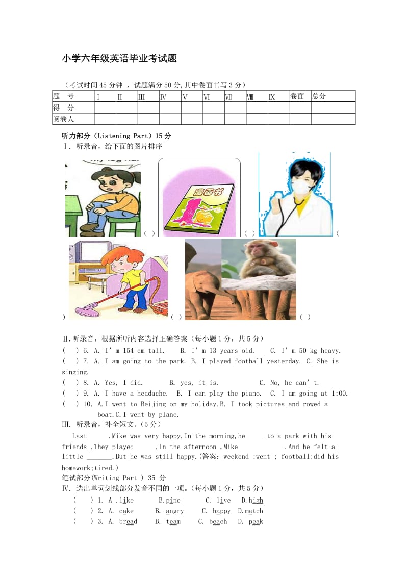小学六年级英语模拟试题.doc_第1页