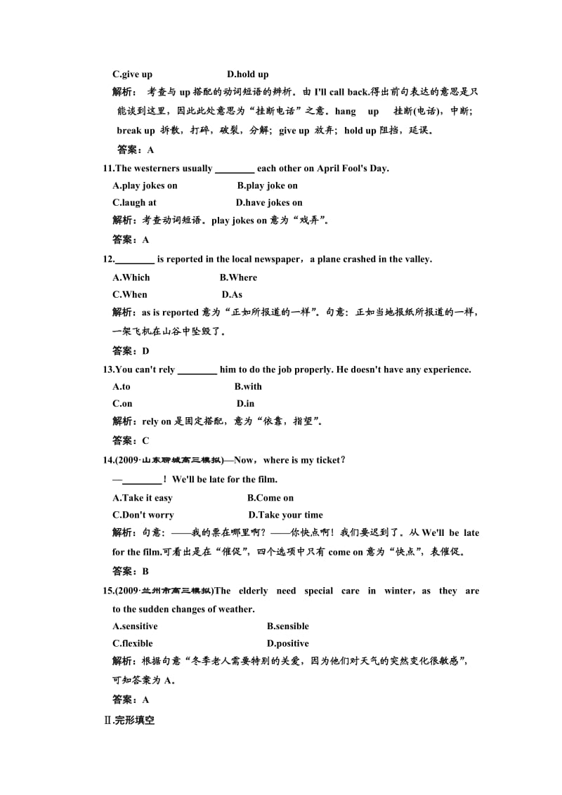 2011英语高考专题性复习二Units35Unit5Music课时作业.doc_第3页