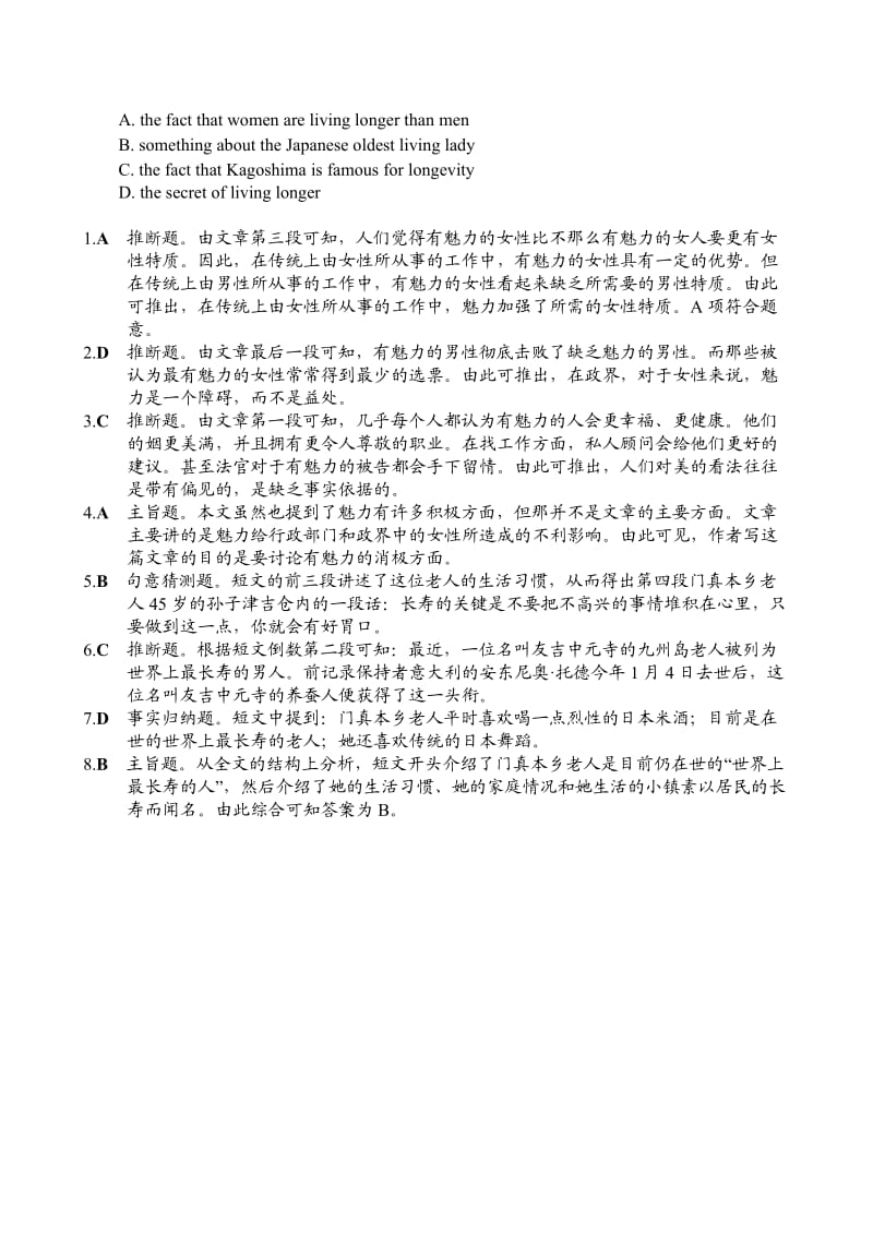 2010届高三英语阅读理解冲刺精练系列20(含解析).doc_第3页