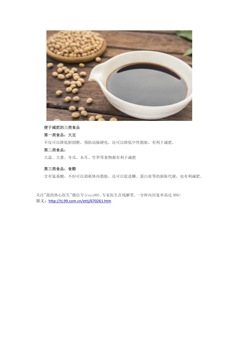 判断儿童肥胖的标准.docx_第2页