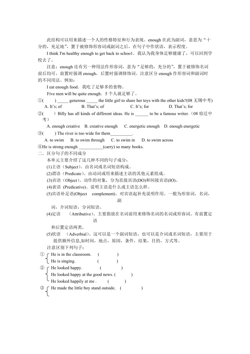 牛津英语9AUnit1复习学案(实验).doc_第3页