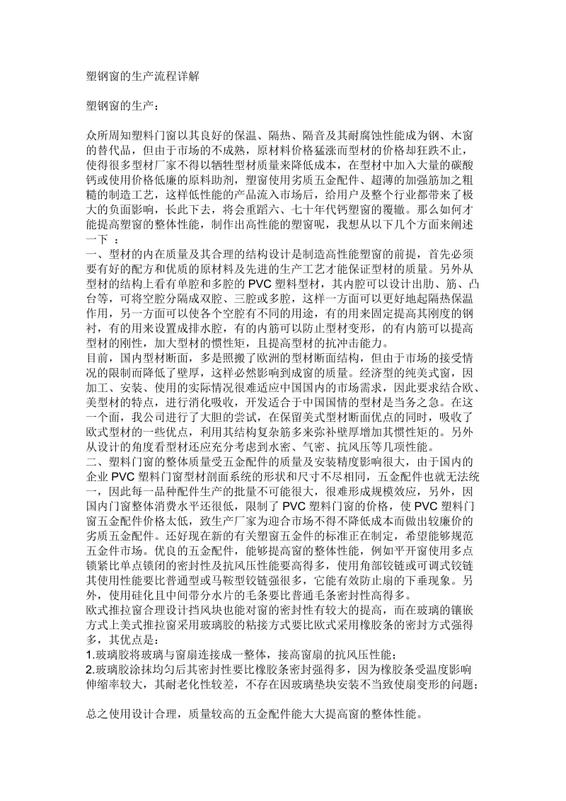 2011年河北高考语文试题.doc_第1页