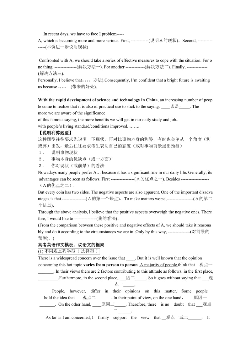 2011年高考前25天英语学习计划.doc_第2页