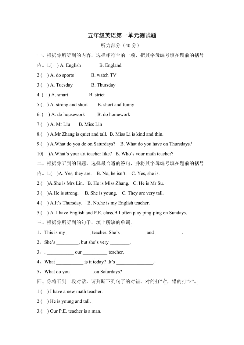 小学英语pep五年级上册第一单元试卷.doc_第2页