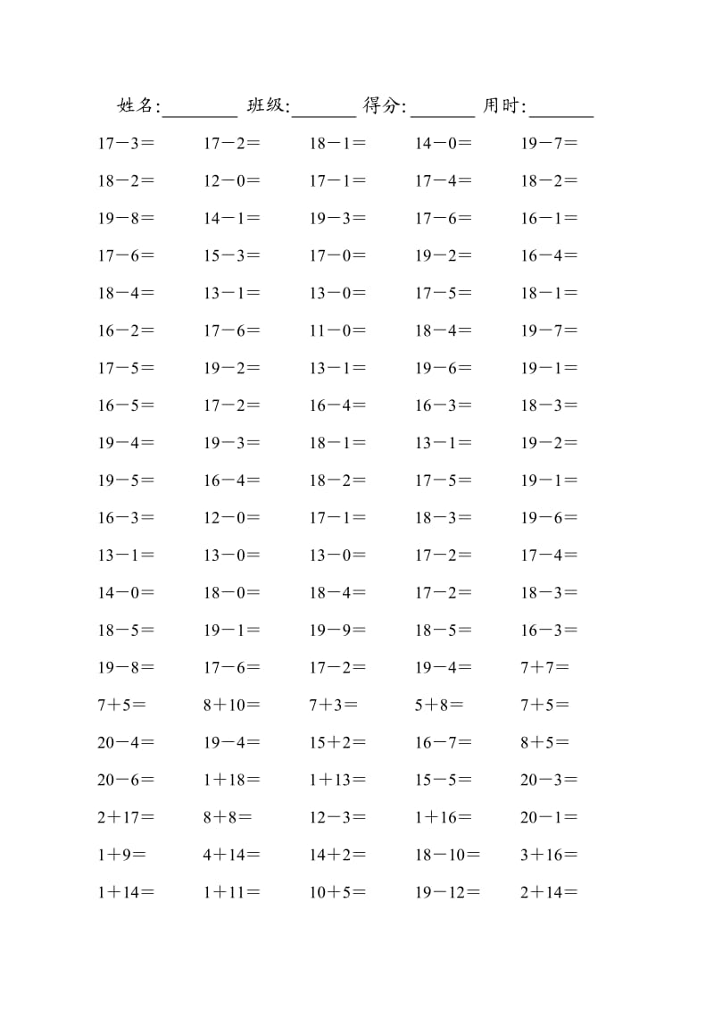 小学一年级数学20以内的口算题(可直接打印A4).doc_第3页