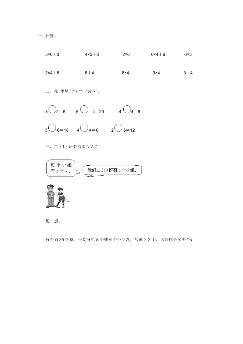 小学数学69乘法习题.docx_第2页