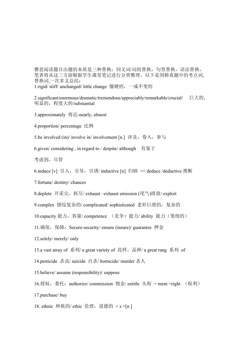 2011高考英语模块新课标北师大英语阶段验收十一(Units33)(学习的啊.doc_第1页