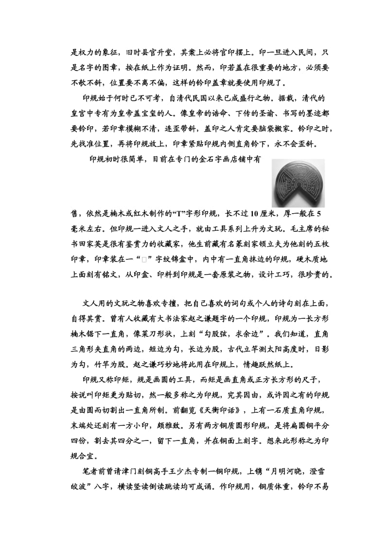 (粤教版高中语文必修3)第一单元《感悟自然》单元测试及答案.doc_第3页