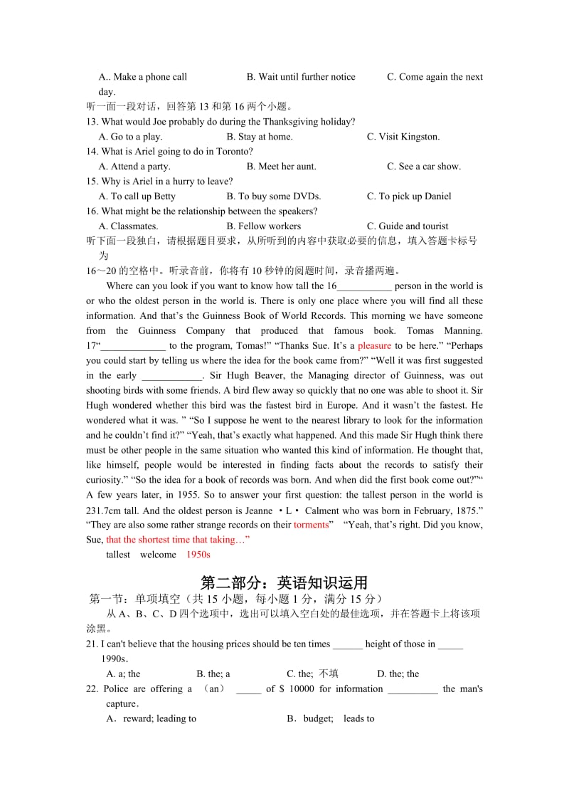 2012-2013学年度高一英语下学期期末押题卷.doc_第2页