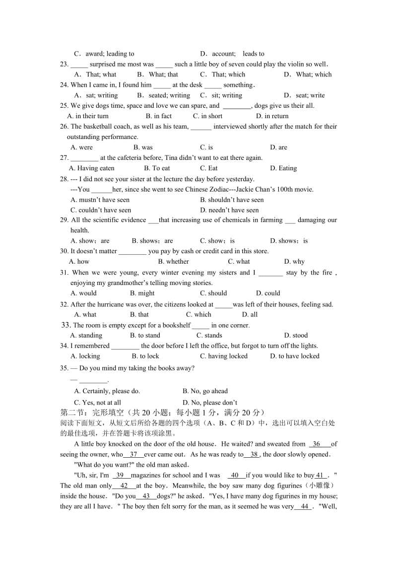 2012-2013学年度高一英语下学期期末押题卷.doc_第3页