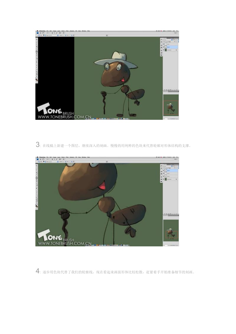 儿童插画系列教程-可爱小蚂蚁的儿插绘画技法.doc_第2页