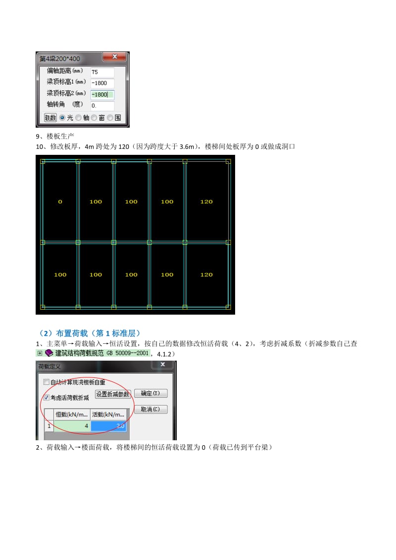 结构CAD复习整理.docx_第3页