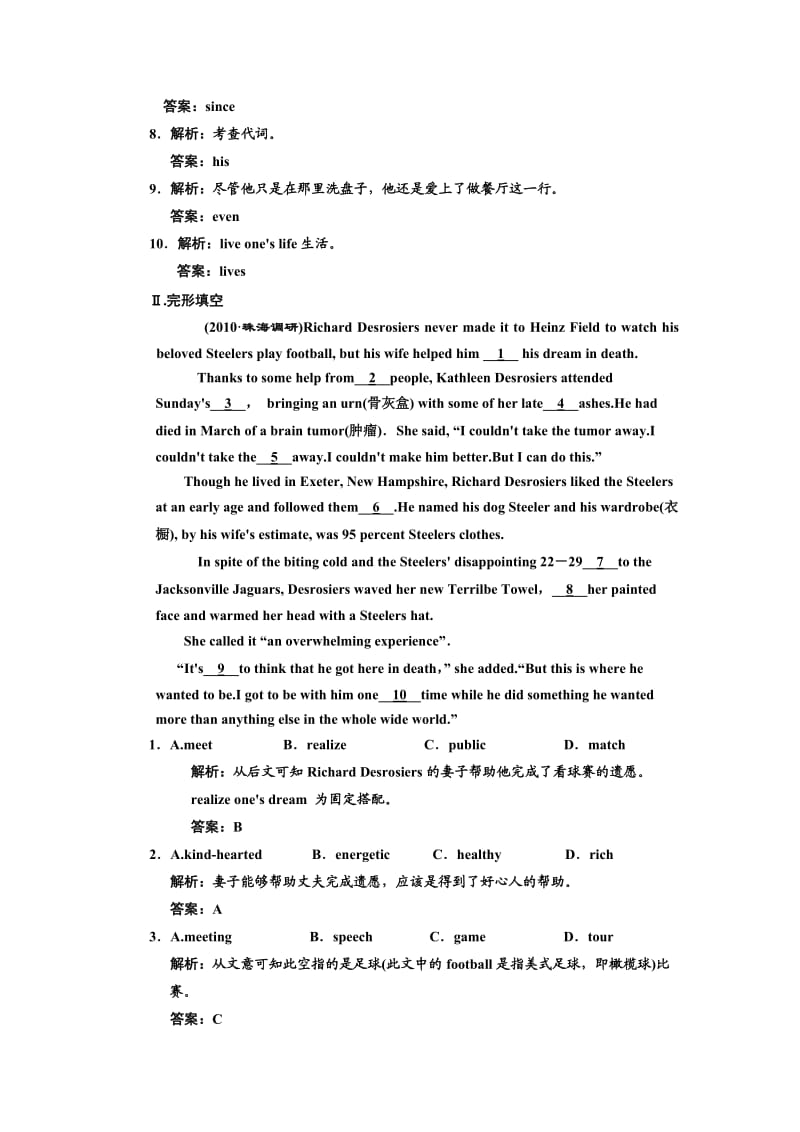 2011届高考英语第一轮必修1综合复习检测试题.doc_第2页