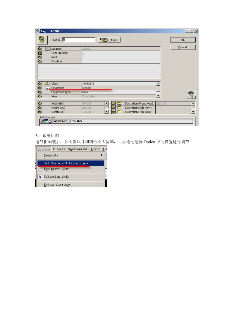 电气柜布局图的绘制步骤.doc_第2页