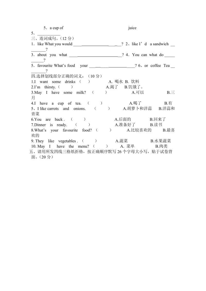 小学五年级英语试卷.docx_第2页