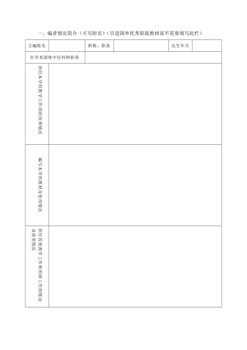 浙江省高校重点建设教材.doc_第2页