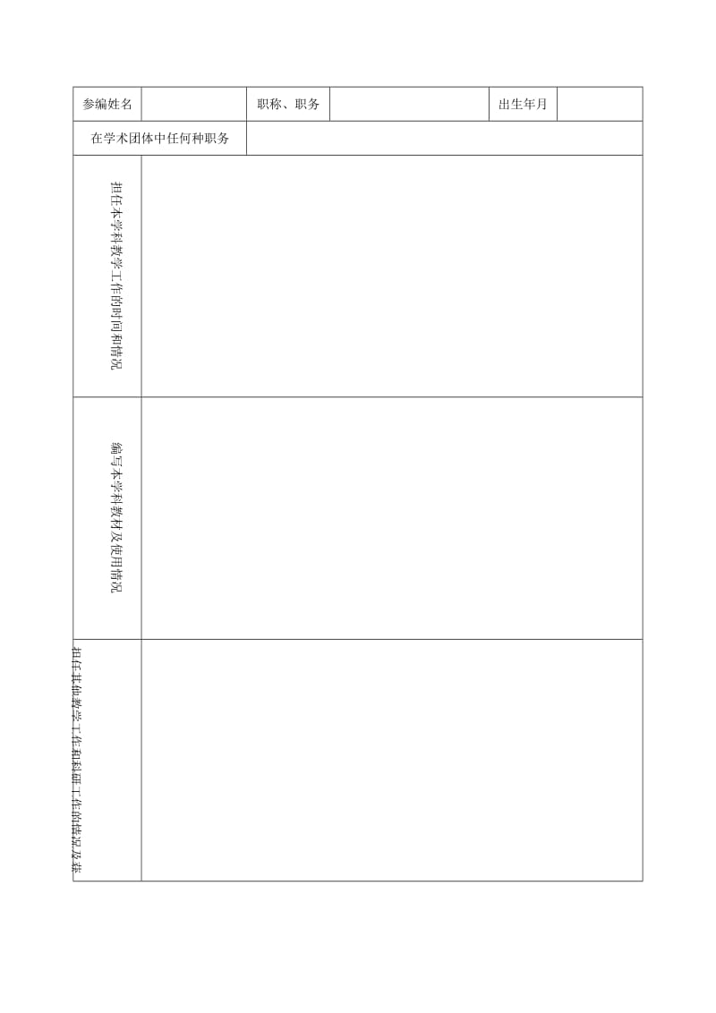 浙江省高校重点建设教材.doc_第3页