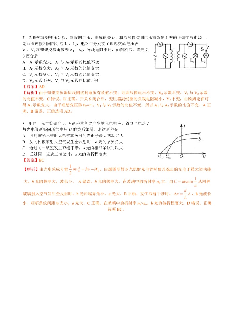 2010年高考物理试题天津卷试题和答案.doc_第3页