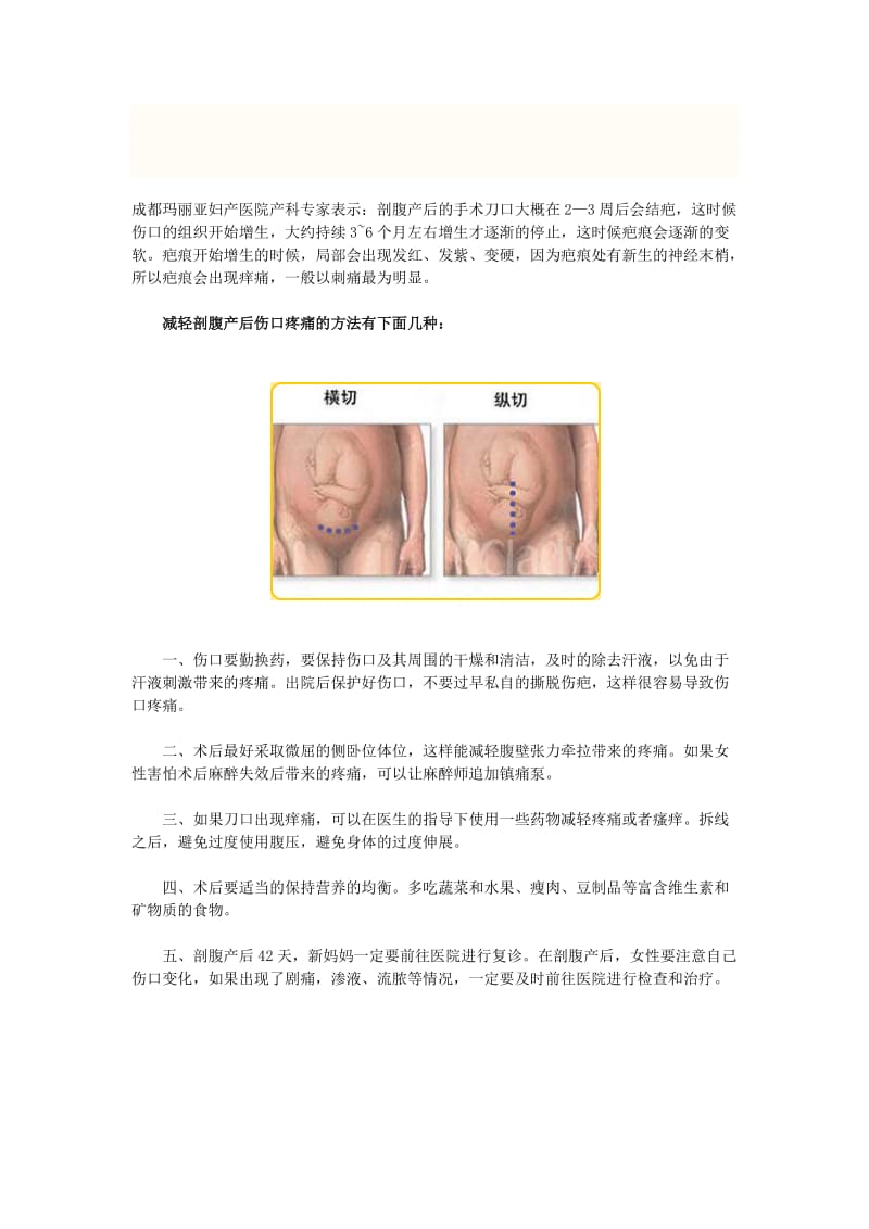 婴儿吐奶坐月子食谱.docx_第3页