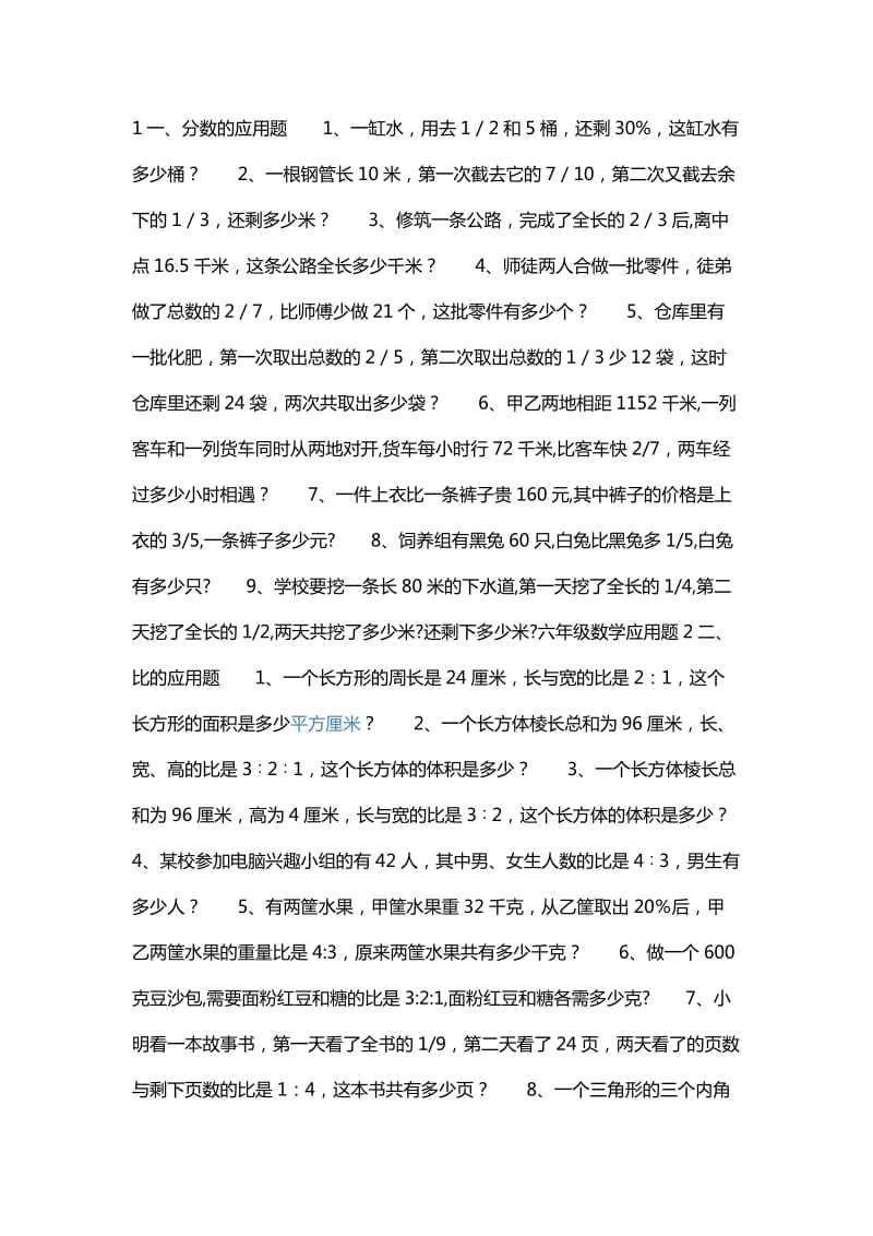 五年级分数计算题大全.docx_第1页