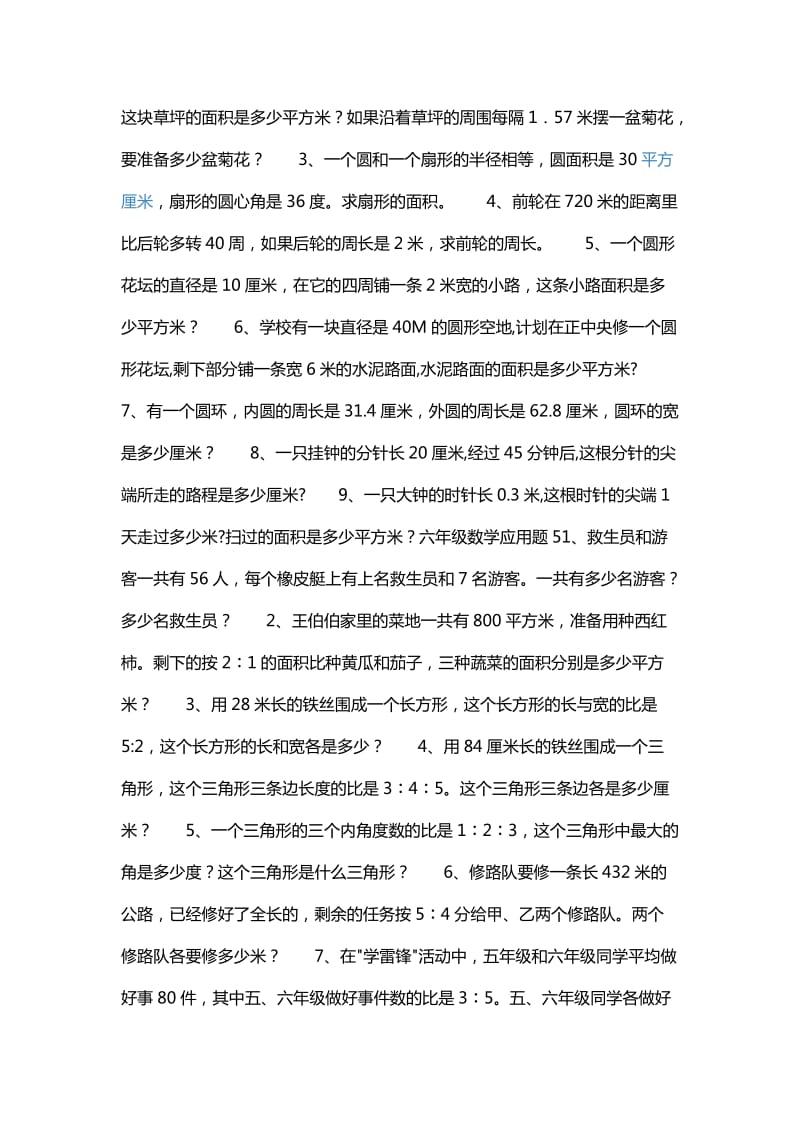 五年级分数计算题大全.docx_第3页