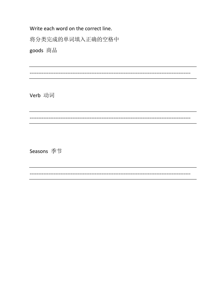 幼儿英语教学classifying单词分类.docx_第2页