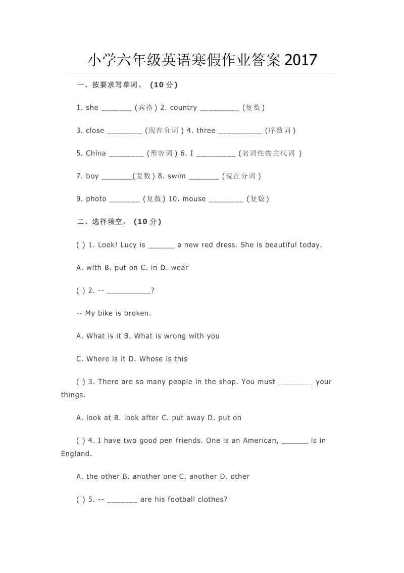 小学六年级英语寒假作业答案.doc_第1页