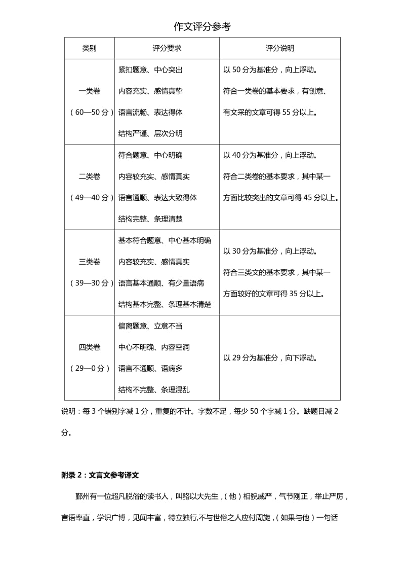 2012年北京市海淀区高三语文一模试题答案.doc_第3页