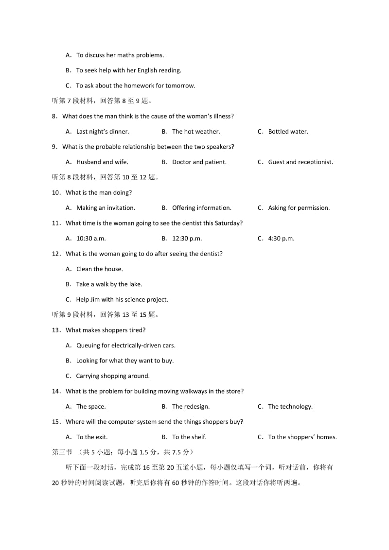 2011年全国高考英语试题及答案-北京.doc_第2页